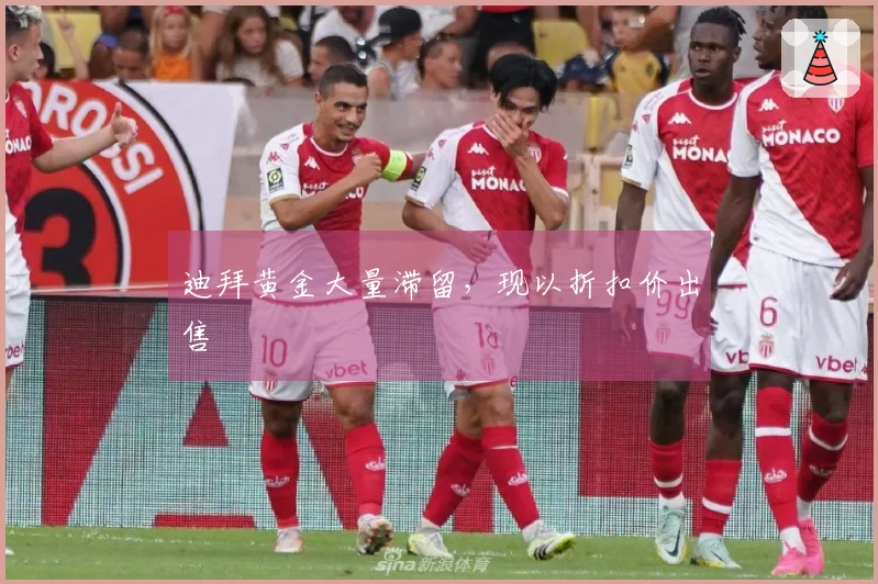 迪拜黄金大量滞留，现以折扣价出售